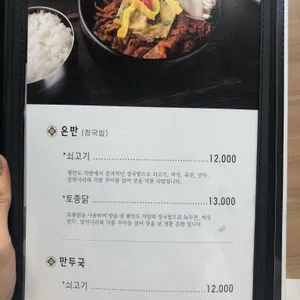 평가옥 리뷰 사진