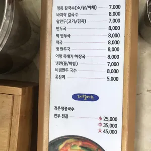 명동칼국수 리뷰 사진