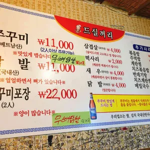 용두둥 쭈순이 리뷰 사진