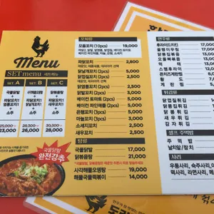 도리도리야포차 리뷰 사진