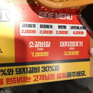 명륜진사갈비 리뷰 사진