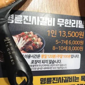 명륜진사갈비 리뷰 사진