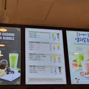 아마스빈 리뷰 사진