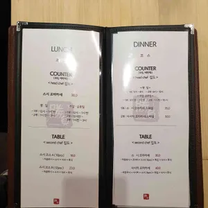 스시쇼부 리뷰 사진