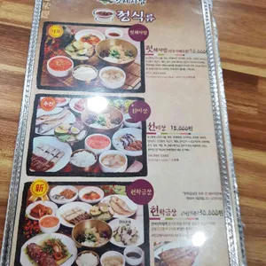 맛50년 헛제사밥 리뷰 사진