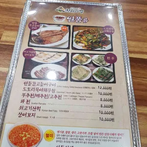 맛50년 헛제사밥 리뷰 사진