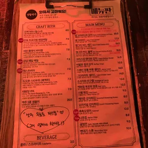 생활맥주 리뷰 사진