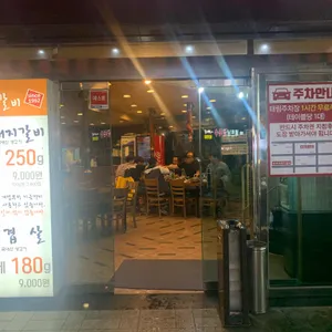 뚱보네돼지갈비 리뷰 사진