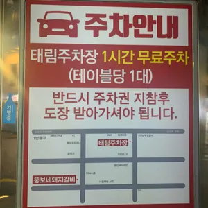 뚱보네돼지갈비 리뷰 사진