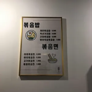 마쿠 마라탕 리뷰 사진