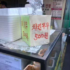 김판조닭강정 리뷰 사진