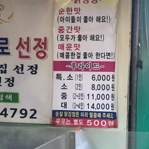 김판조닭강정 리뷰 사진