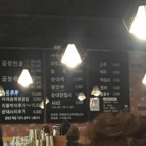 부일곱창 리뷰 사진