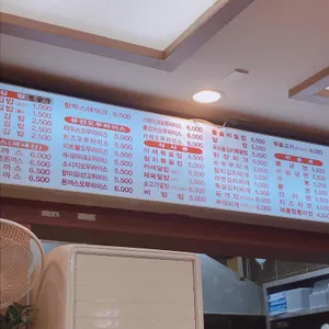 얌얌 리뷰 사진
