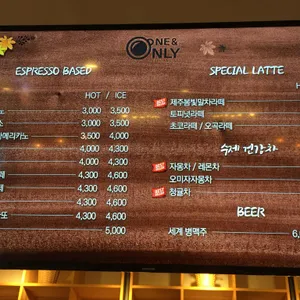 카페 원앤온리 리뷰 사진