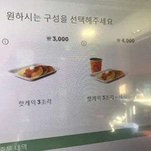 맥도날드 리뷰 사진