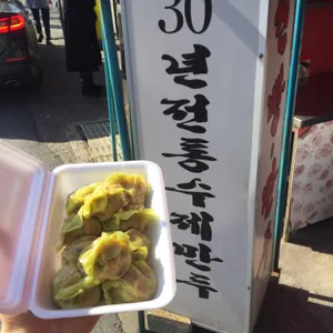 일광바로손만두 리뷰 사진