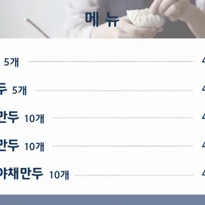 일광바로손만두 리뷰 사진