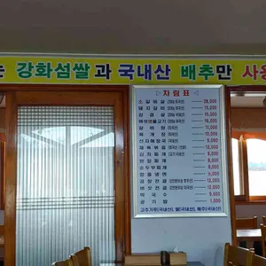 송림가든 리뷰 사진