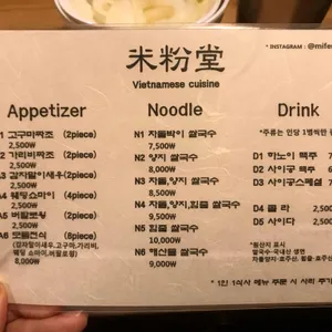 미분당 리뷰 사진