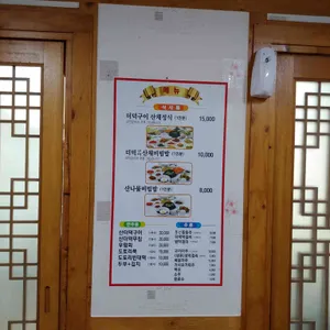 중앙식당 리뷰 사진