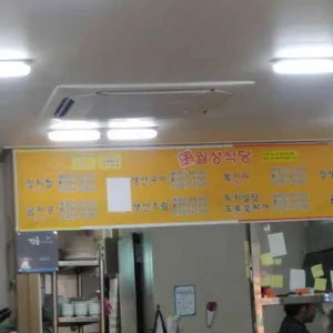 월성식당 리뷰 사진