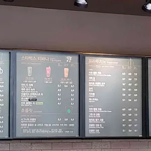 스타벅스 리뷰 사진
