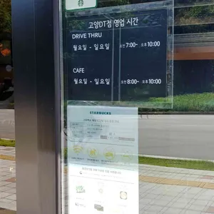 스타벅스 리뷰 사진