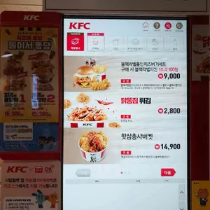 KFC 리뷰 사진