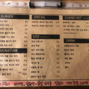 버거집 리뷰 사진
