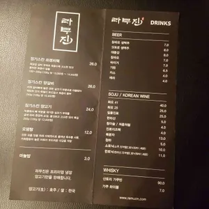 라무진 리뷰 사진