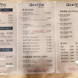 스시쟁이 리뷰 사진