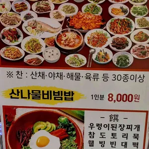 중앙식당 리뷰 사진