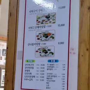 중앙식당 리뷰 사진