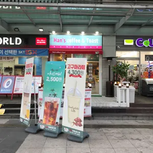 토스트앤커피 리뷰 사진