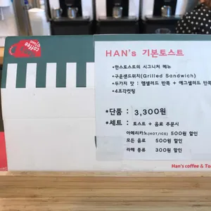 토스트앤커피 리뷰 사진