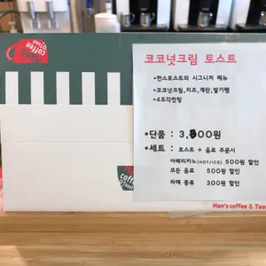 토스트앤커피 리뷰 사진