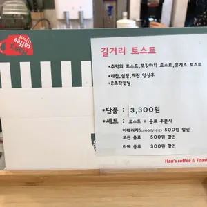 토스트앤커피 리뷰 사진