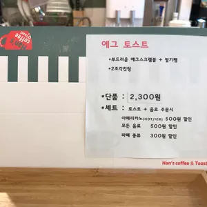 토스트앤커피 리뷰 사진