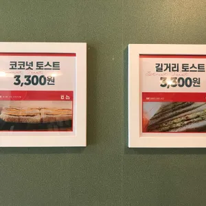 토스트앤커피 리뷰 사진