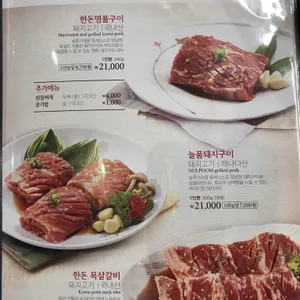송추가마골 인 어반 리뷰 사진