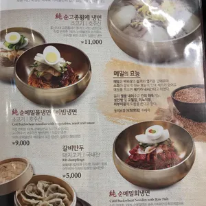 송추가마골 인 어반 리뷰 사진