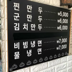 봉이만두 리뷰 사진