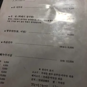 평미가 리뷰 사진