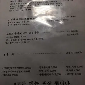 평미가 리뷰 사진