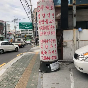 평미가 리뷰 사진