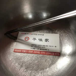 평미가 리뷰 사진