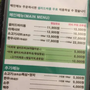 고메샤브 리뷰 사진