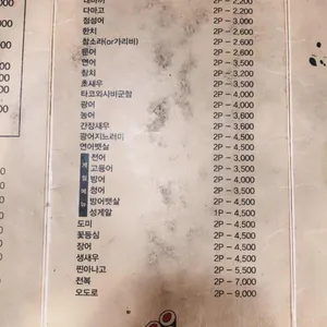 스시쟁이 리뷰 사진