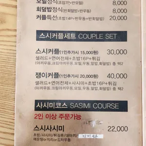 스시쟁이 리뷰 사진